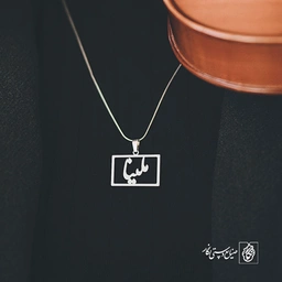 آویز گردنبند آویز گردنبند پلاک   اسم ملینا کد 2382