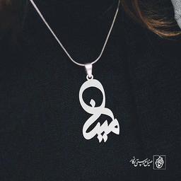 آویز گردنبند آویز گردنبند پلاک   اسم مینا کد 2391