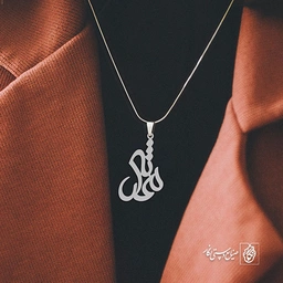 آویز گردنبند آویز گردنبند پلاک  اسم محدثه کد 2401