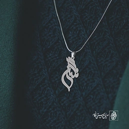 آویز گردنبند آویز گردنبند پلاک  اسم نگین کد 2457
