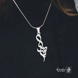 آویز گردنبند آویز گردنبند پلاک  اسم پریسا کد 2486