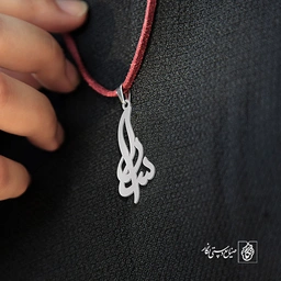 آویز گردنبند آویز گردنبند پلاک اسم سارا کد 2570