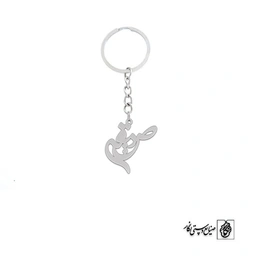 جاسوئیچی اسم صدیقه کد 2579