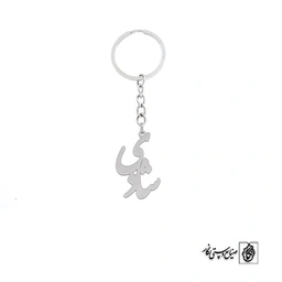 جاسوئیچی اسم شادی کد 2592