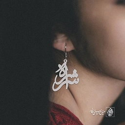 گوشواره اسم شراره کد 2604