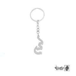 جاسوئیچی اسم سمیه کد 2631