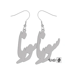 گوشواره اسم سورنا کد 2636