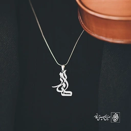 آویز گردنبند پلاک اسم طناز کد 2644