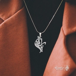آویز گردنبند پلاک اسم یاسمین کد 2661
