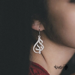 گوشواره اسم آیدا کد 2699