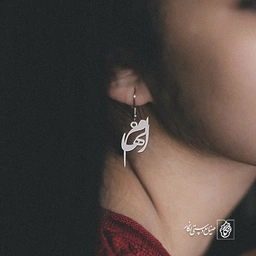 گوشواره اسم الهام کد 2787