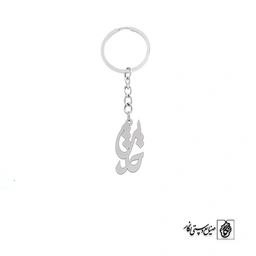 جاسوئیچی اسم حدیث کد 2837