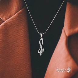 آویز گردنبند آویز گردنبند پلاک اسم صبا کد 3036