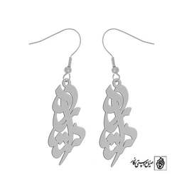 گوشواره اسم ستاره کد 3081
