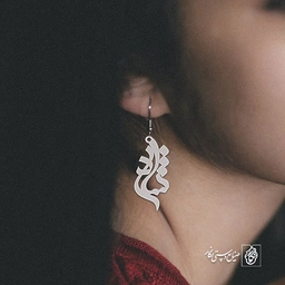 گوشواره اسم شادی کد 3087