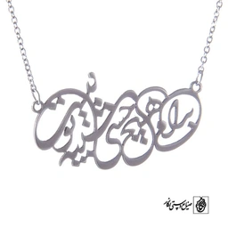 پلاک برام هیچ حسی شبیه تو نیست کد 386