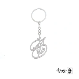جاسوئیچی خدا با ماست کد 336