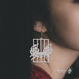 گوشواره این چه عیدی و چه بهاری است کد 389