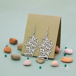گوشواره آنکه مرا آرزوست دیر میسر شود کد 392