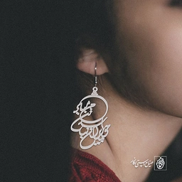 گوشواره چو ایران نباشد تن من مباد کد 400