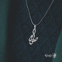 آویز گردنبند آویز گردنبند پلاک اسم صونا کد 3139