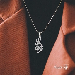 آویز گردنبند آویز گردنبند پلاک اسم فرهاد کد 3192
