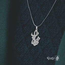 گردنبند اسم مهتاب کد 3281