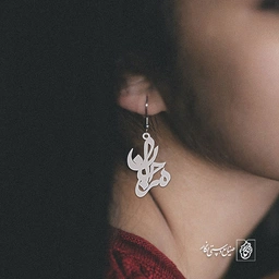 گوشواره اسم مرجان کد 3291