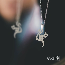 گردنبند اسم مسیح کد 3294