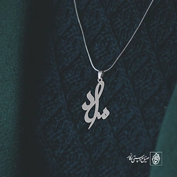 گردنبند مراد کد 3340
