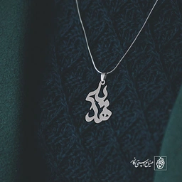 گردنبند هدیه کد 3364