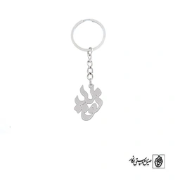 جاسوئیچی نوید کد 3389
