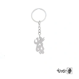 جاسوئیچی یادگار کد 3412