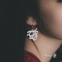 گوشواره آناهید کد 3462