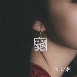 گوشواره ارغوان کد 3480
