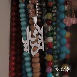 گردنبند آرشید کد 3483