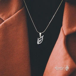 گردنبند اسما کد 3495