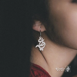 گوشواره عطیه کد 3508