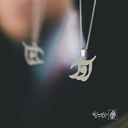 گردنبند آوا کد 3515