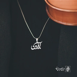 گردنبند آیلین کد 3518