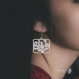 گوشواره فروزان کد 3564