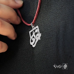 گردنبند غزل کد 3570