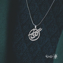 گردنبند گلناز کد 3585
