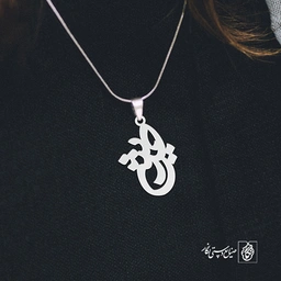 گردنبند حدیثه کد 3590