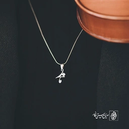 گردنبند زهرا کد 3618