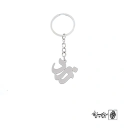 جاسوئیچی زمرد کد 3620