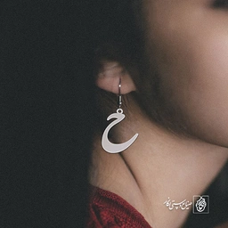گوشواره ح کد 3686