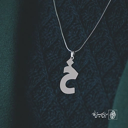 گردنبند خ کد 3703