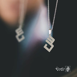 گردنبند س کد 3747