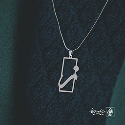 گردنبند ز کد 3777